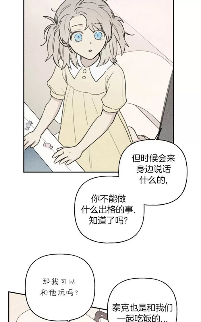 《天使密友/天使拍档》漫画最新章节 第38话 免费下拉式在线观看章节第【62】张图片