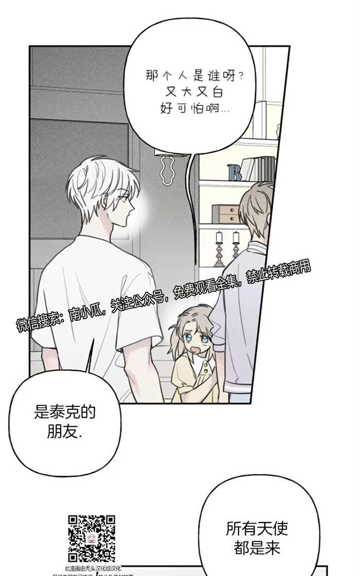 《天使密友/天使拍档》漫画最新章节 第38话 免费下拉式在线观看章节第【7】张图片