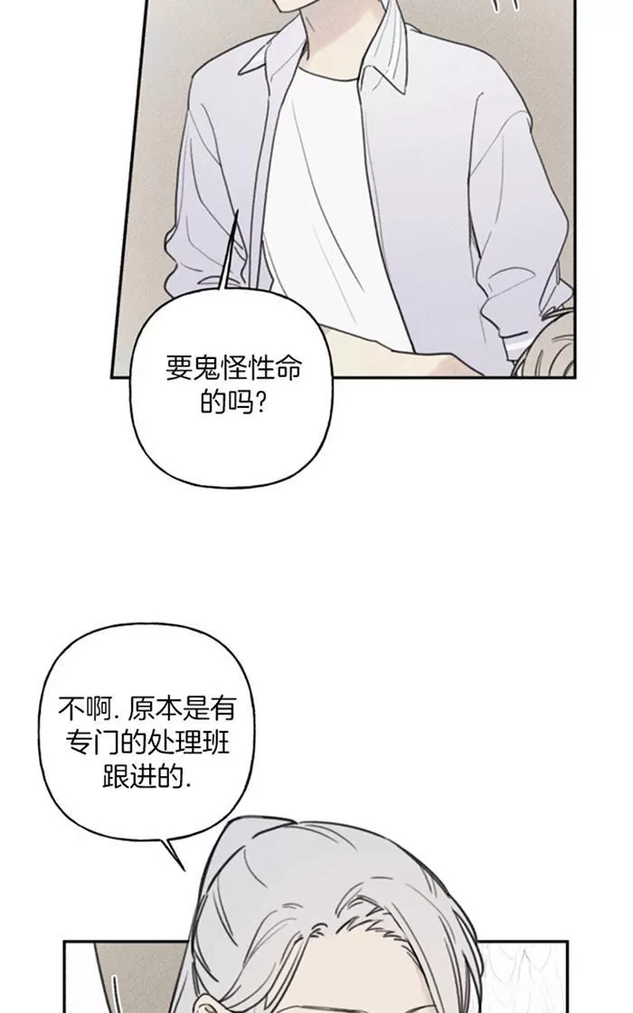 《天使密友/天使拍档》漫画最新章节 第38话 免费下拉式在线观看章节第【9】张图片