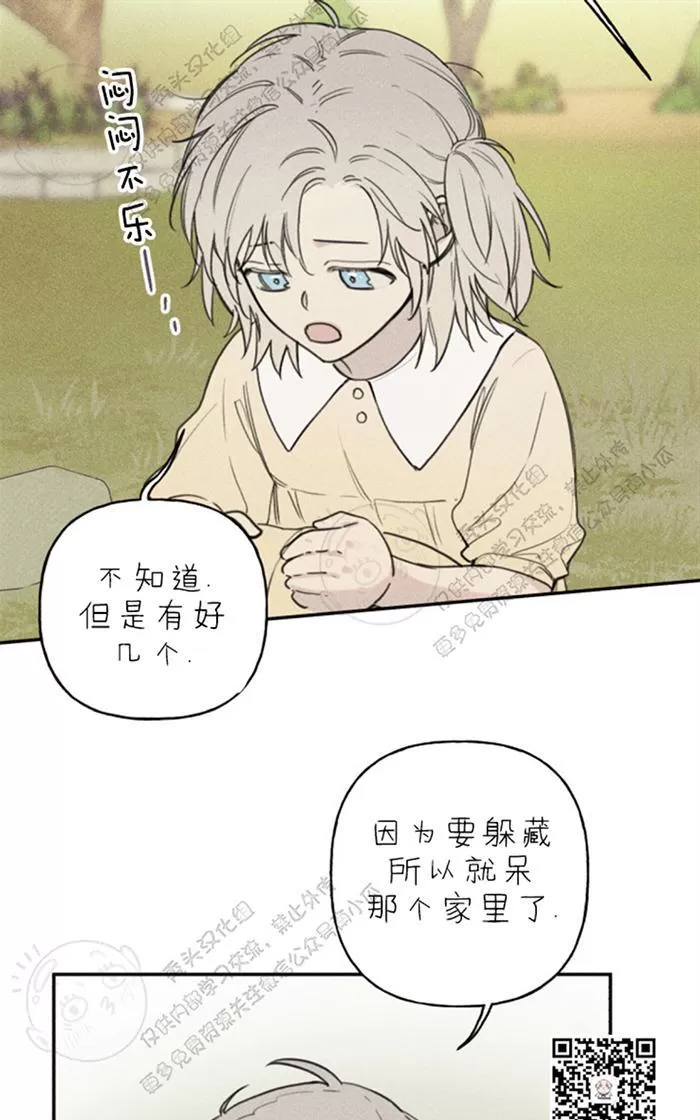 《天使密友/天使拍档》漫画最新章节 第37话 免费下拉式在线观看章节第【14】张图片