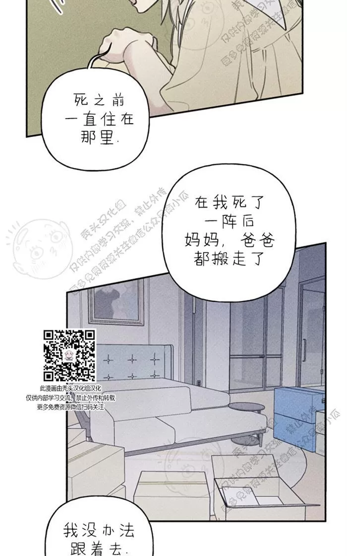 《天使密友/天使拍档》漫画最新章节 第37话 免费下拉式在线观看章节第【16】张图片