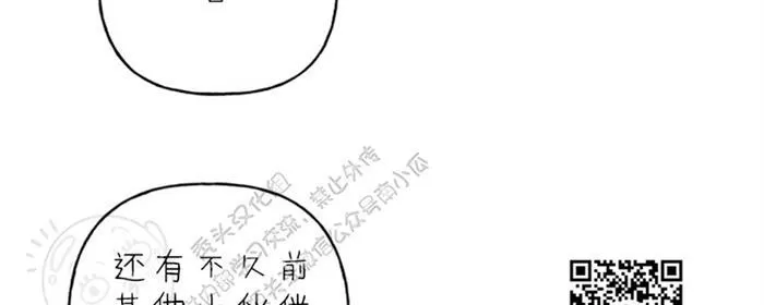 《天使密友/天使拍档》漫画最新章节 第37话 免费下拉式在线观看章节第【17】张图片