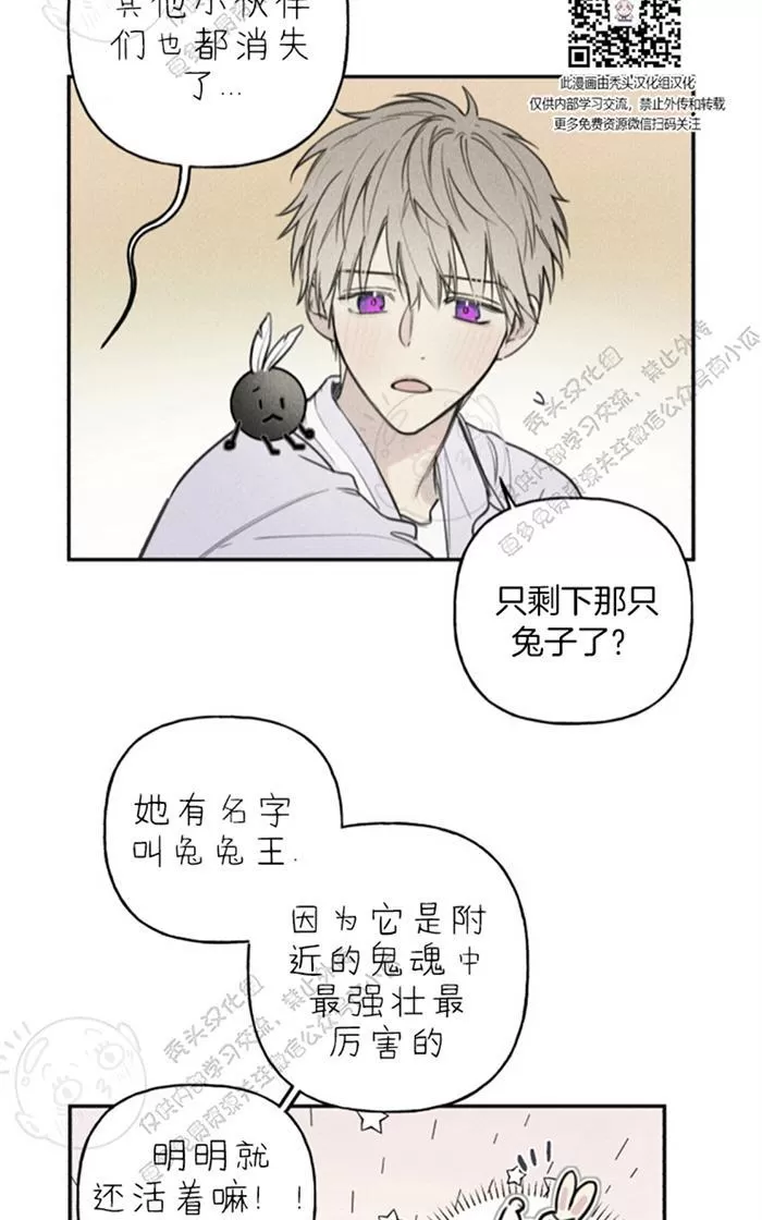 《天使密友/天使拍档》漫画最新章节 第37话 免费下拉式在线观看章节第【18】张图片