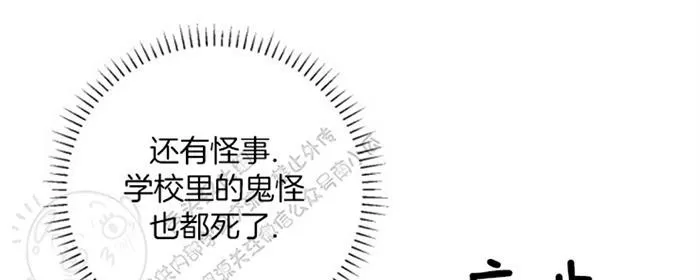 《天使密友/天使拍档》漫画最新章节 第37话 免费下拉式在线观看章节第【21】张图片