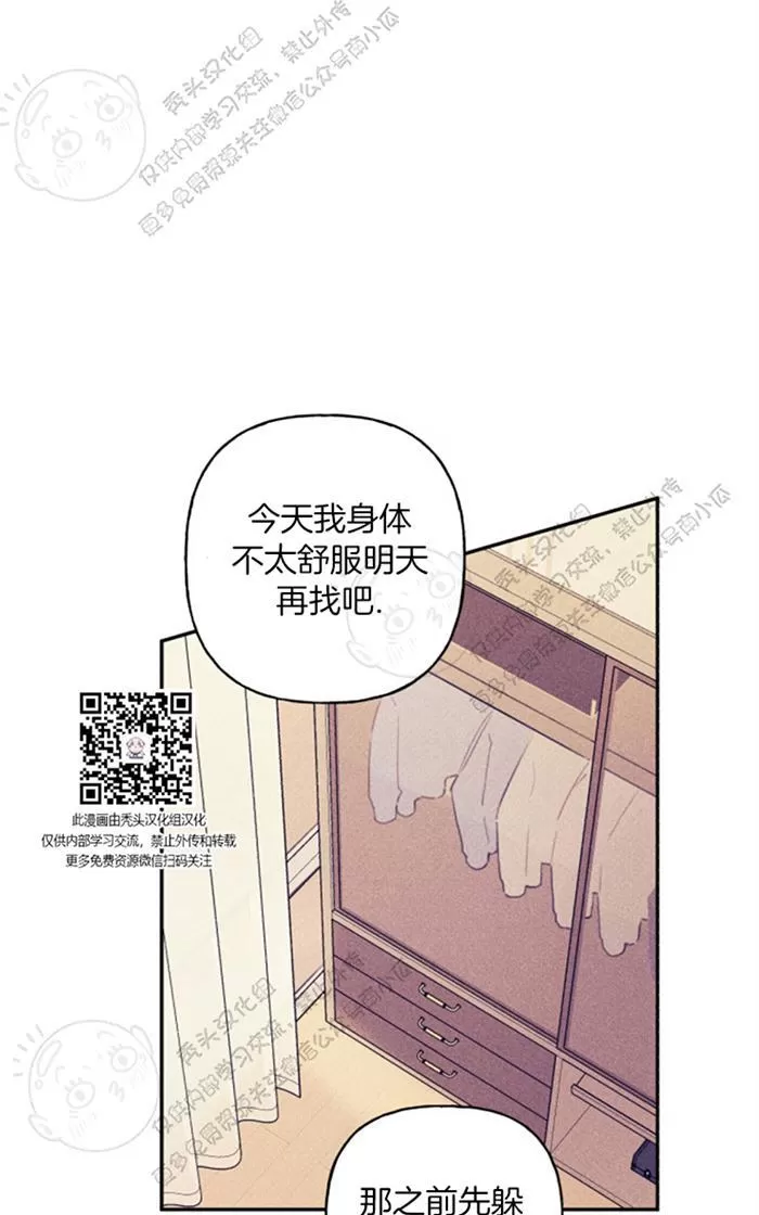 《天使密友/天使拍档》漫画最新章节 第37话 免费下拉式在线观看章节第【26】张图片