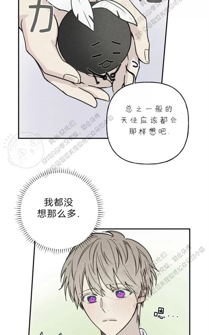 《天使密友/天使拍档》漫画最新章节 第37话 免费下拉式在线观看章节第【3】张图片