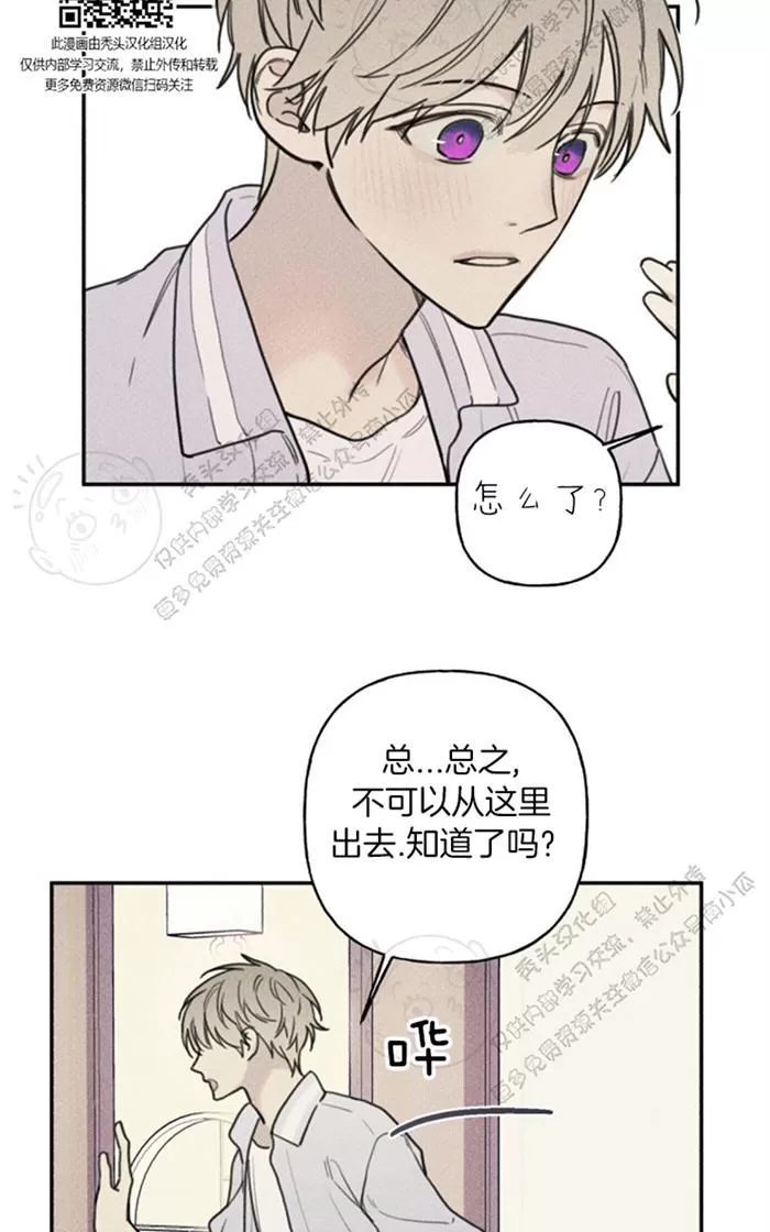 《天使密友/天使拍档》漫画最新章节 第37话 免费下拉式在线观看章节第【32】张图片