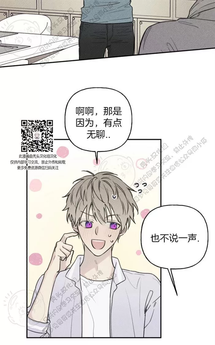 《天使密友/天使拍档》漫画最新章节 第37话 免费下拉式在线观看章节第【37】张图片