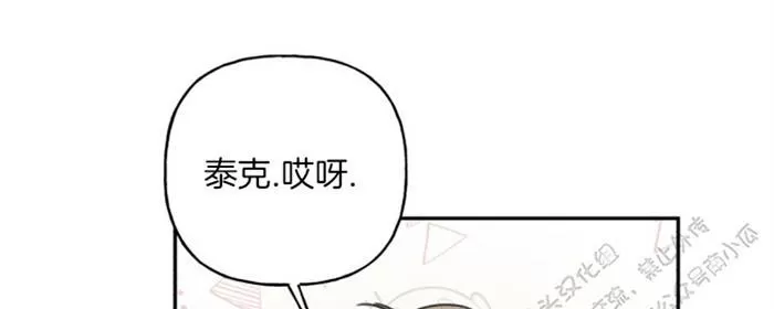 《天使密友/天使拍档》漫画最新章节 第37话 免费下拉式在线观看章节第【38】张图片