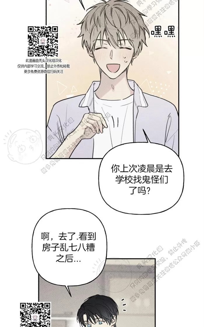 《天使密友/天使拍档》漫画最新章节 第37话 免费下拉式在线观看章节第【39】张图片