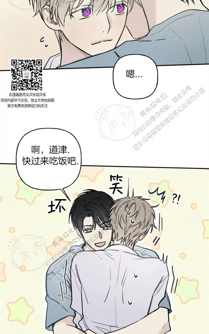 《天使密友/天使拍档》漫画最新章节 第37话 免费下拉式在线观看章节第【45】张图片