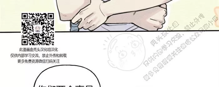 《天使密友/天使拍档》漫画最新章节 第37话 免费下拉式在线观看章节第【46】张图片