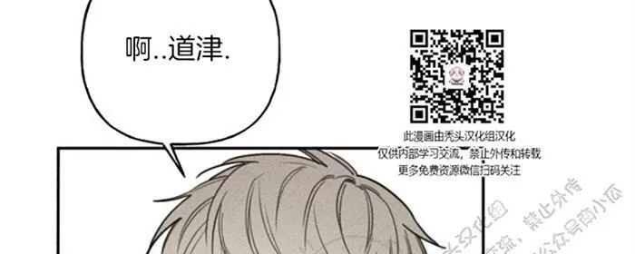 《天使密友/天使拍档》漫画最新章节 第37话 免费下拉式在线观看章节第【49】张图片