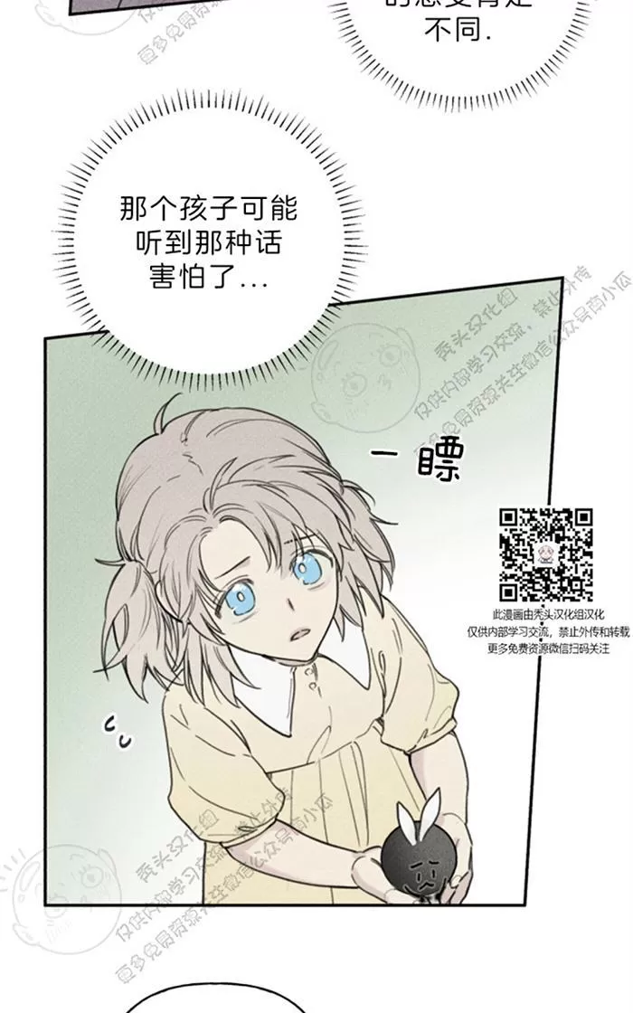 《天使密友/天使拍档》漫画最新章节 第37话 免费下拉式在线观看章节第【5】张图片