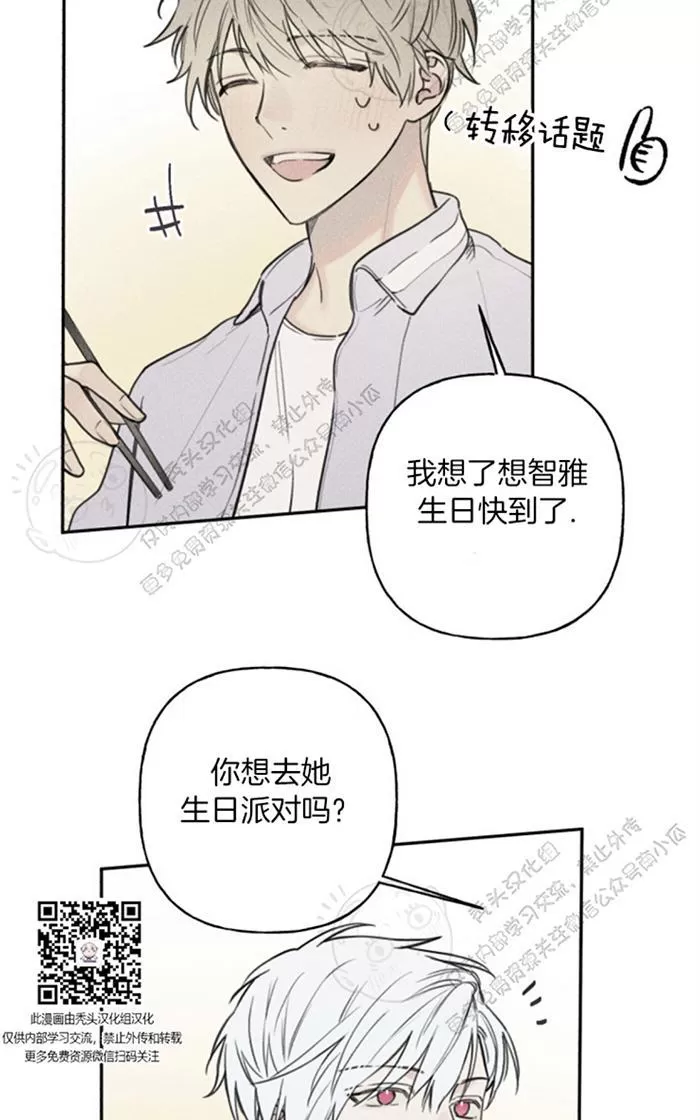 《天使密友/天使拍档》漫画最新章节 第37话 免费下拉式在线观看章节第【50】张图片