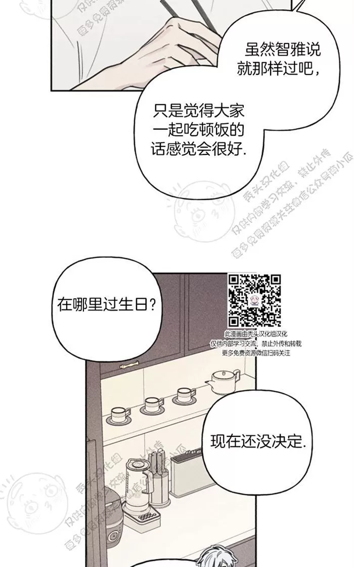 《天使密友/天使拍档》漫画最新章节 第37话 免费下拉式在线观看章节第【52】张图片