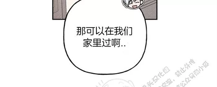 《天使密友/天使拍档》漫画最新章节 第37话 免费下拉式在线观看章节第【53】张图片