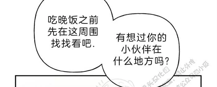 《天使密友/天使拍档》漫画最新章节 第37话 免费下拉式在线观看章节第【6】张图片