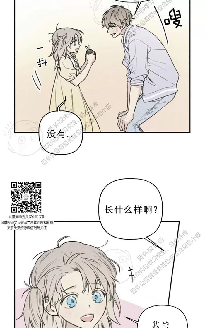 《天使密友/天使拍档》漫画最新章节 第37话 免费下拉式在线观看章节第【7】张图片