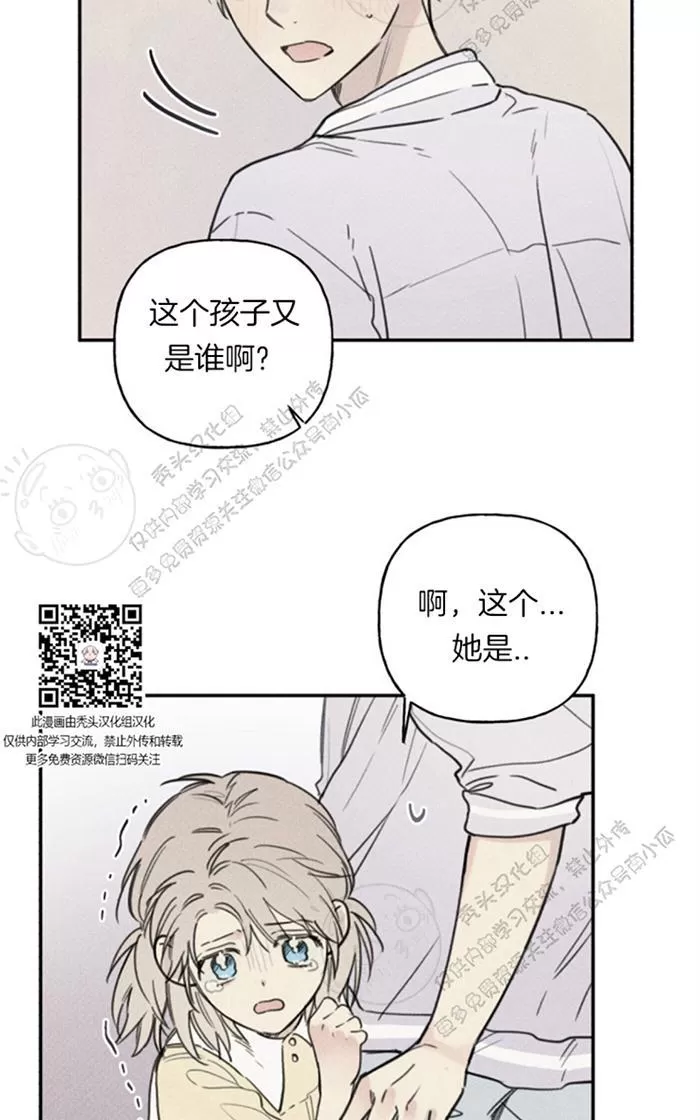 《天使密友/天使拍档》漫画最新章节 第37话 免费下拉式在线观看章节第【71】张图片