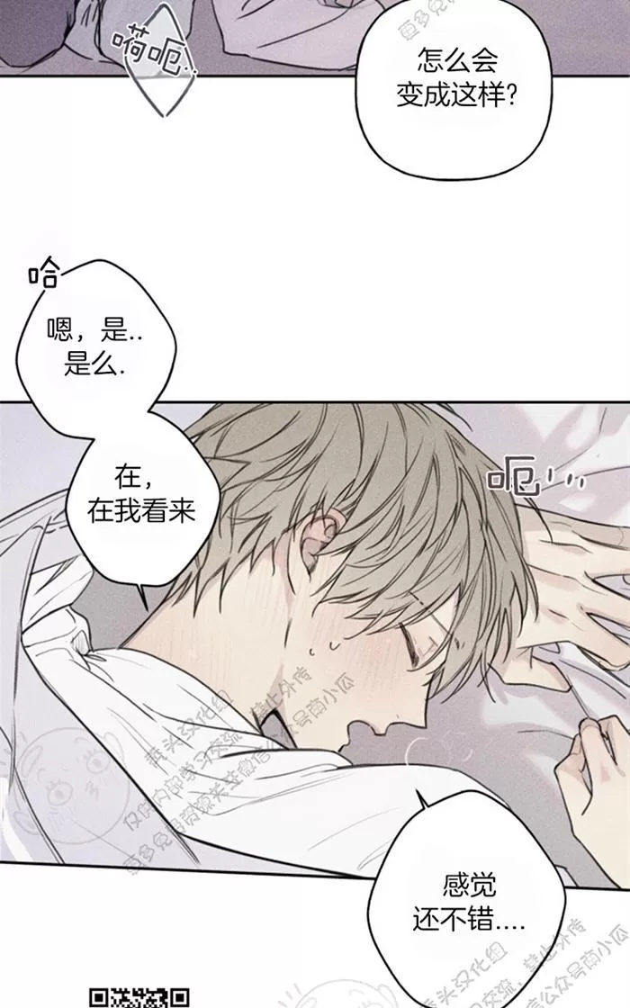 《天使密友/天使拍档》漫画最新章节 第36话 免费下拉式在线观看章节第【32】张图片