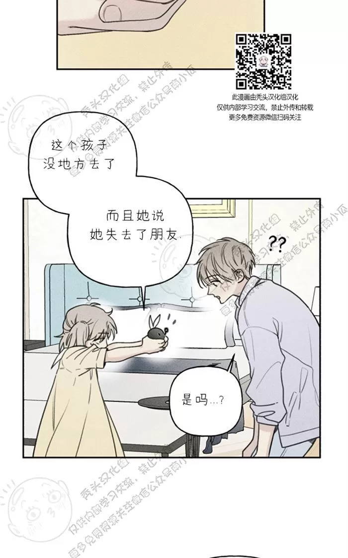 《天使密友/天使拍档》漫画最新章节 第36话 免费下拉式在线观看章节第【56】张图片