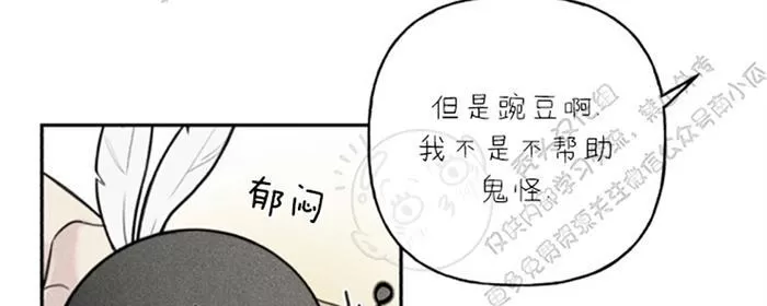 《天使密友/天使拍档》漫画最新章节 第36话 免费下拉式在线观看章节第【57】张图片