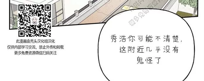 《天使密友/天使拍档》漫画最新章节 第36话 免费下拉式在线观看章节第【59】张图片