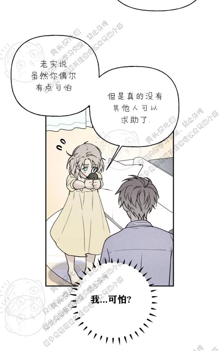 《天使密友/天使拍档》漫画最新章节 第36话 免费下拉式在线观看章节第【60】张图片