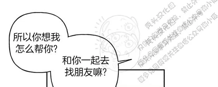 《天使密友/天使拍档》漫画最新章节 第36话 免费下拉式在线观看章节第【61】张图片