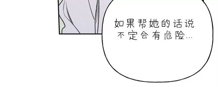 《天使密友/天使拍档》漫画最新章节 第36话 免费下拉式在线观看章节第【65】张图片