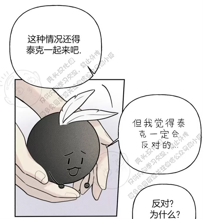 《天使密友/天使拍档》漫画最新章节 第36话 免费下拉式在线观看章节第【66】张图片