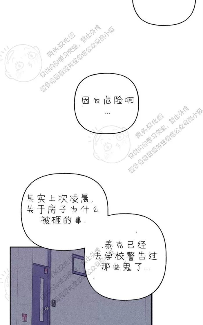 《天使密友/天使拍档》漫画最新章节 第36话 免费下拉式在线观看章节第【67】张图片