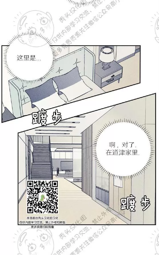 《天使密友/天使拍档》漫画最新章节 第35话 免费下拉式在线观看章节第【11】张图片