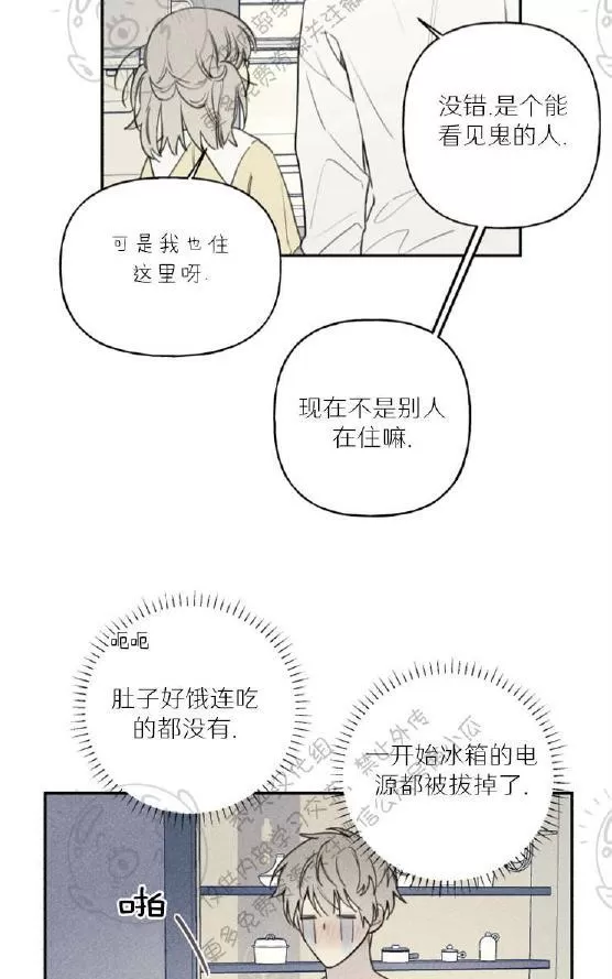 《天使密友/天使拍档》漫画最新章节 第35话 免费下拉式在线观看章节第【17】张图片