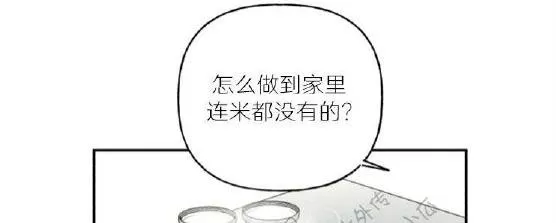 《天使密友/天使拍档》漫画最新章节 第35话 免费下拉式在线观看章节第【24】张图片