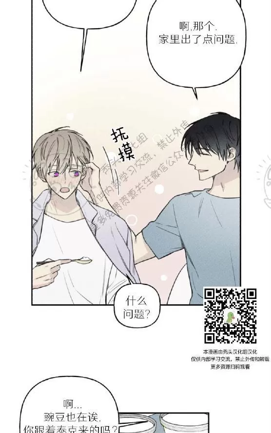 《天使密友/天使拍档》漫画最新章节 第35话 免费下拉式在线观看章节第【28】张图片