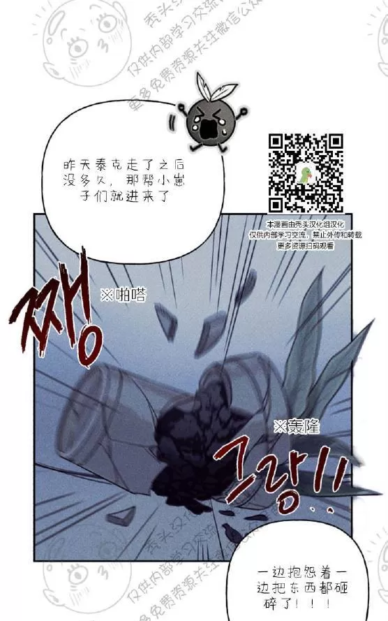 《天使密友/天使拍档》漫画最新章节 第35话 免费下拉式在线观看章节第【34】张图片