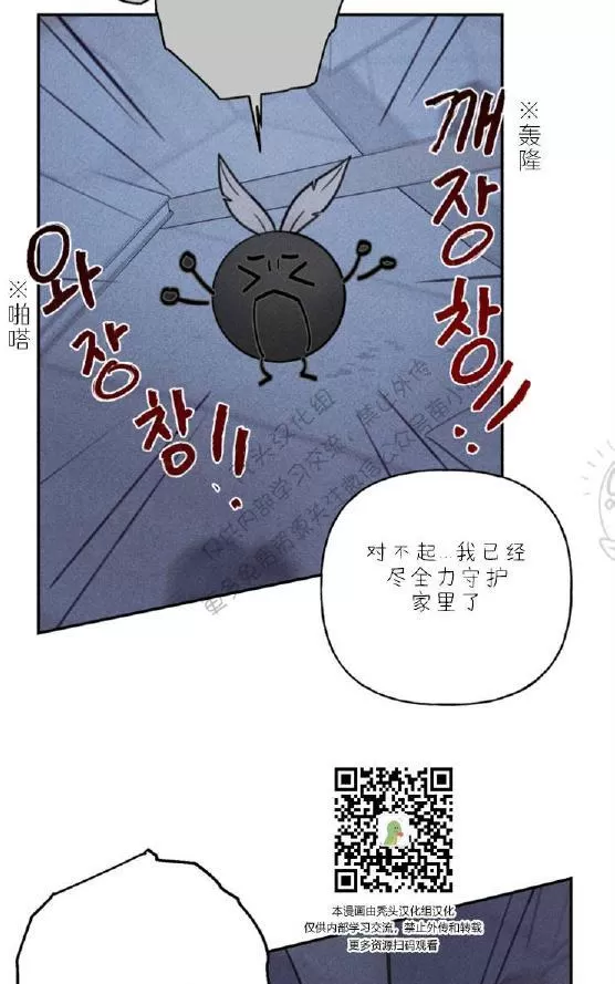 《天使密友/天使拍档》漫画最新章节 第35话 免费下拉式在线观看章节第【36】张图片