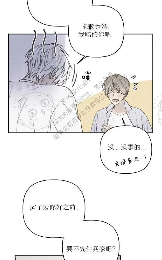 《天使密友/天使拍档》漫画最新章节 第35话 免费下拉式在线观看章节第【41】张图片