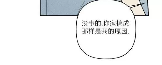 《天使密友/天使拍档》漫画最新章节 第35话 免费下拉式在线观看章节第【44】张图片