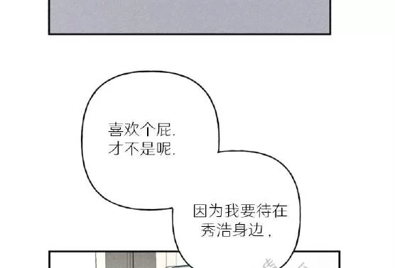 《天使密友/天使拍档》漫画最新章节 第35话 免费下拉式在线观看章节第【53】张图片