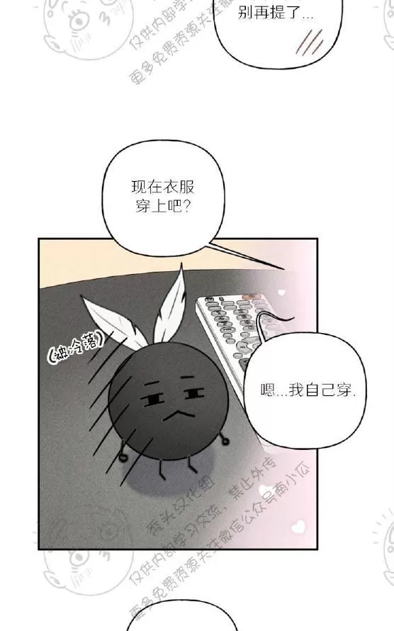 《天使密友/天使拍档》漫画最新章节 第35话 免费下拉式在线观看章节第【69】张图片