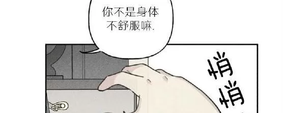 《天使密友/天使拍档》漫画最新章节 第35话 免费下拉式在线观看章节第【70】张图片