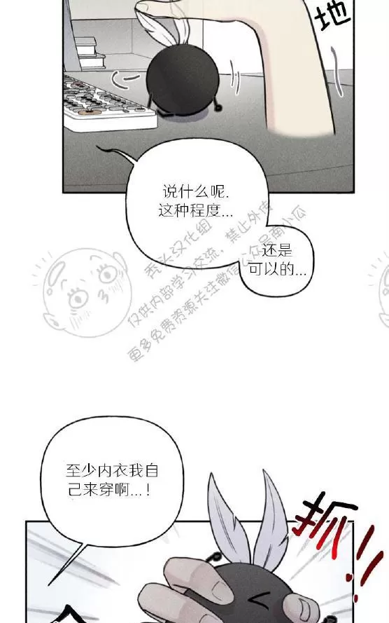 《天使密友/天使拍档》漫画最新章节 第35话 免费下拉式在线观看章节第【71】张图片