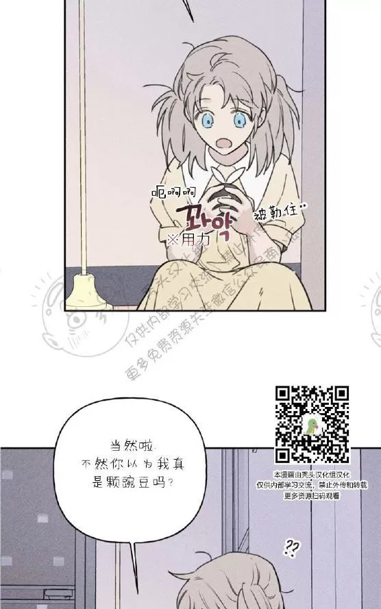 《天使密友/天使拍档》漫画最新章节 第35话 免费下拉式在线观看章节第【75】张图片