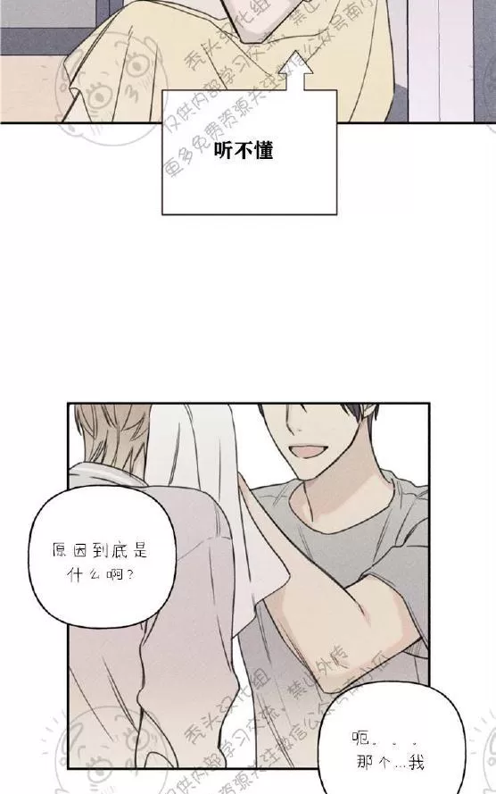 《天使密友/天使拍档》漫画最新章节 第35话 免费下拉式在线观看章节第【77】张图片