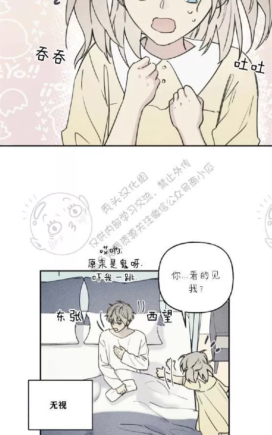 《天使密友/天使拍档》漫画最新章节 第35话 免费下拉式在线观看章节第【9】张图片