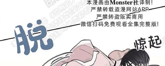 《天使密友/天使拍档》漫画最新章节 第34话 免费下拉式在线观看章节第【37】张图片