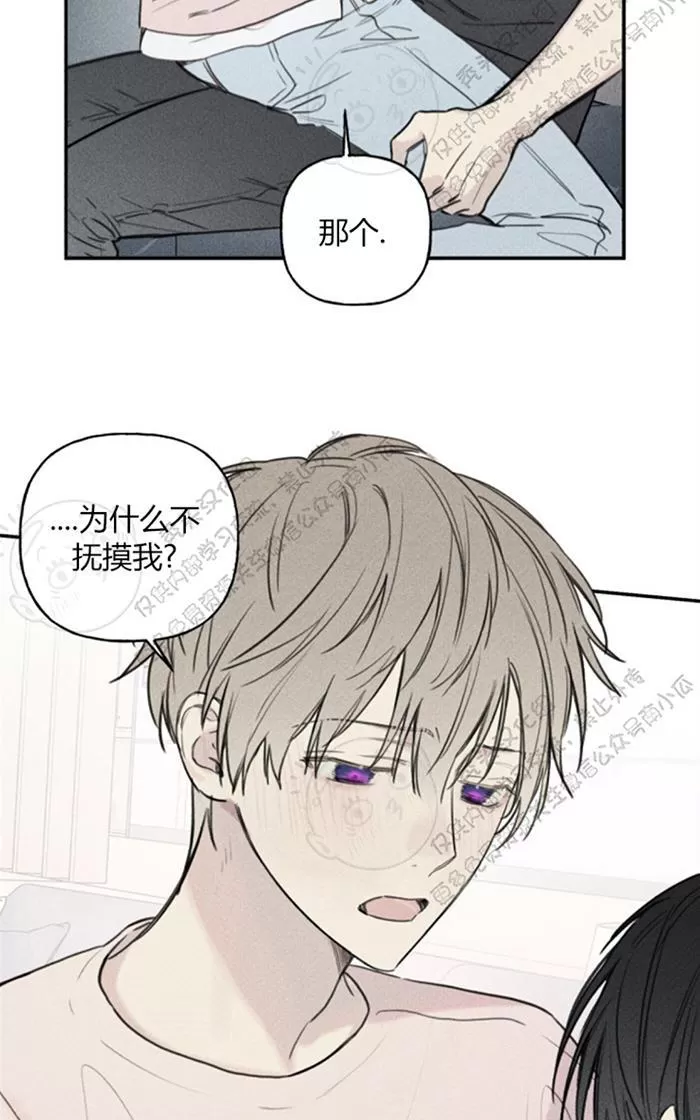 《天使密友/天使拍档》漫画最新章节 第33话 免费下拉式在线观看章节第【22】张图片